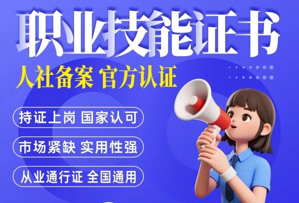 工作多年，薪资卡死？这些证书可能是你2025年最正确的投资！