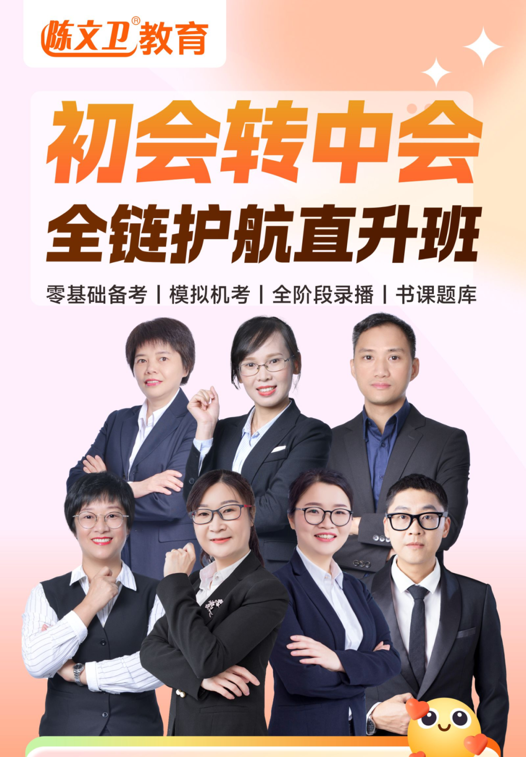 初会转中会丨从5k到9k：考完初级立马转中级，别等初级出分再行动！20天后开始，你已经输了！