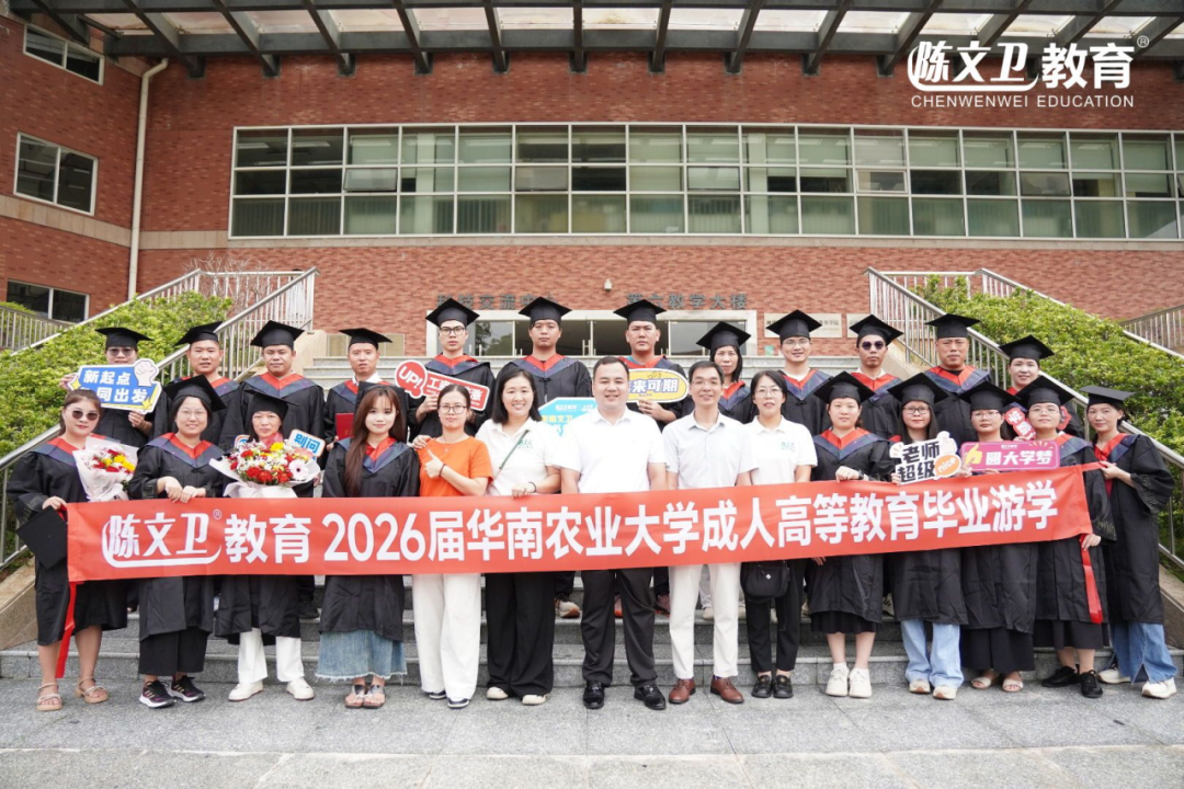 今天，他们用2.5年换来了真学历；而另一群人，花几千块只买来了“被拉黑”！