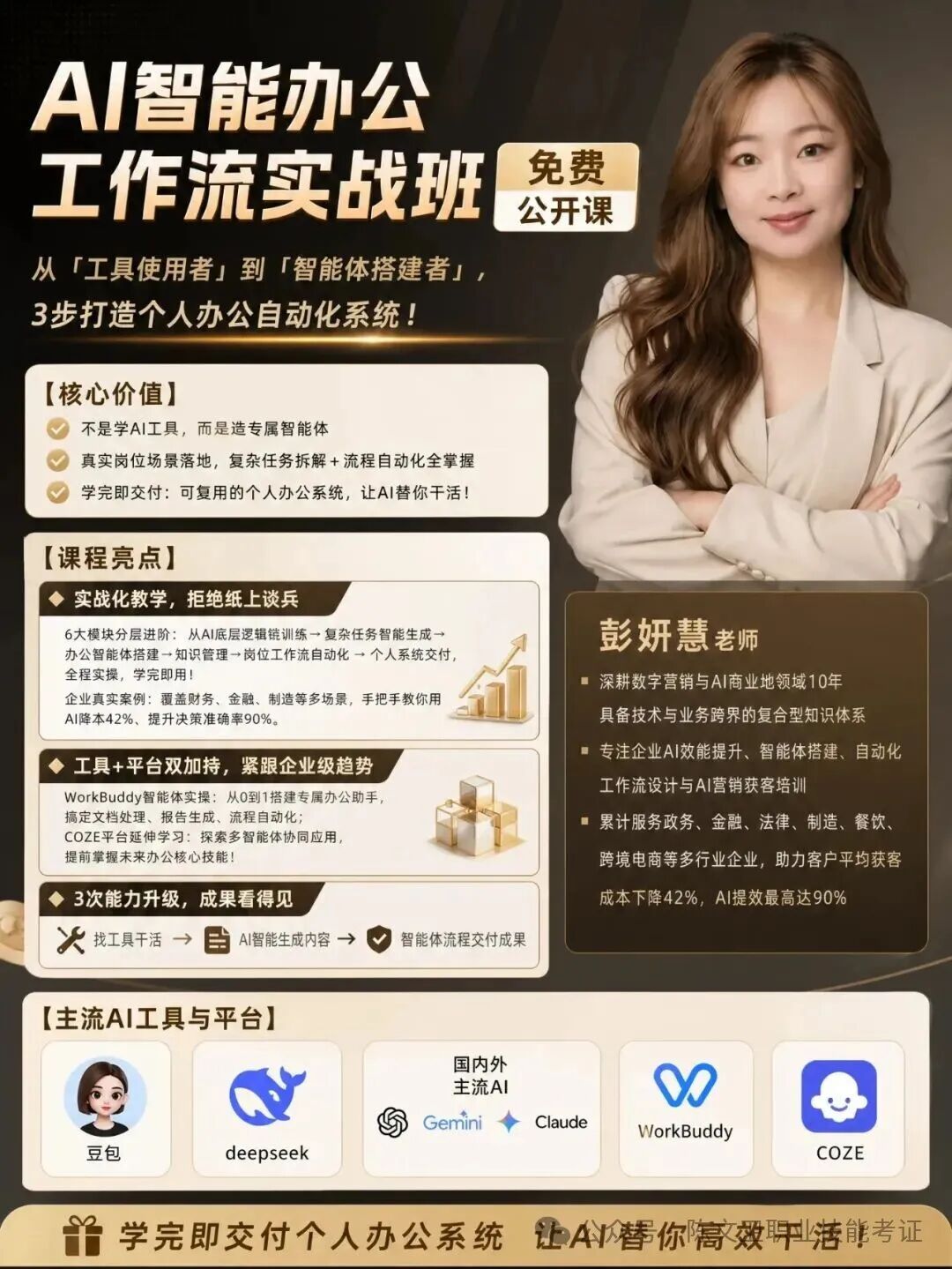 月薪3000的实习生，正在用AI把你的“十年经验”按在地上摩擦！