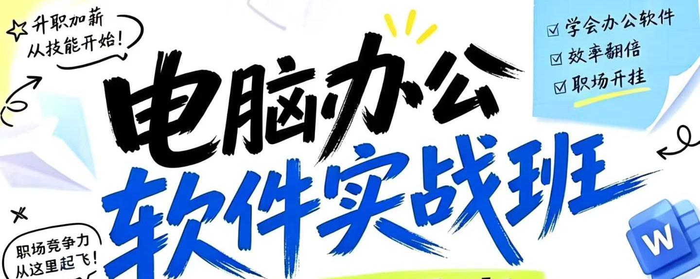 新班开课｜零基础也能跳出文职内卷，靠实操提升选择权